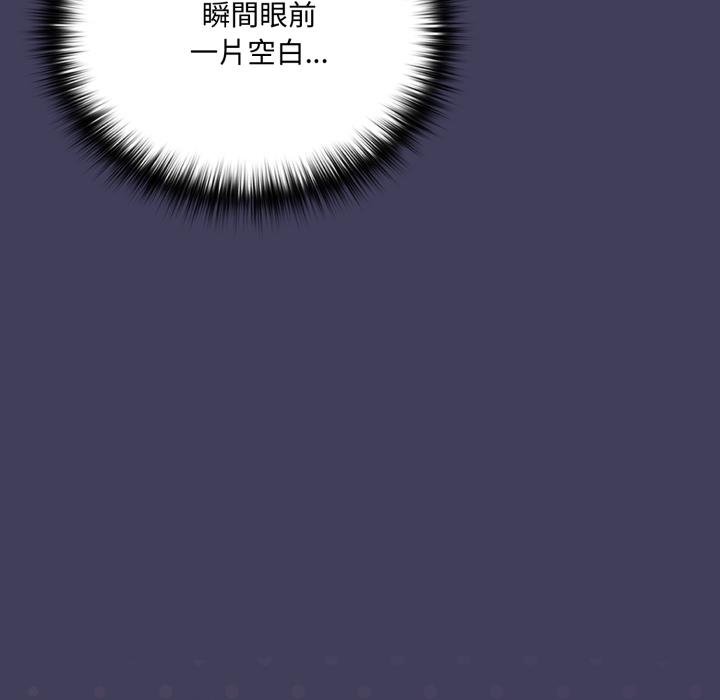 野獸的王國第17話