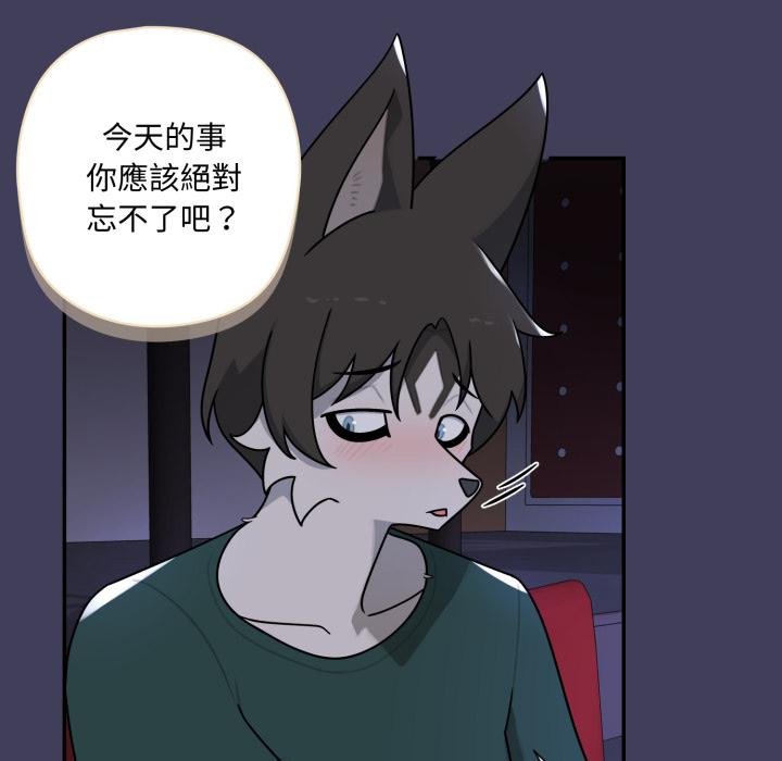 野獸的王國第17話