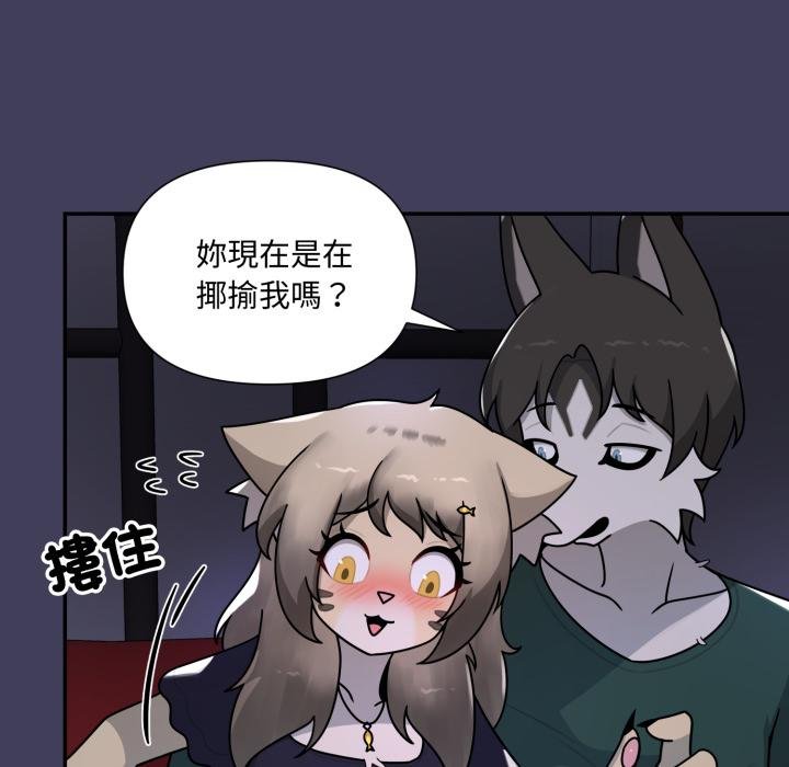 野獸的王國第17話