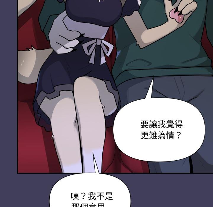 野獸的王國第17話