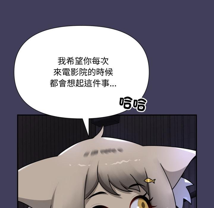 野獸的王國第17話