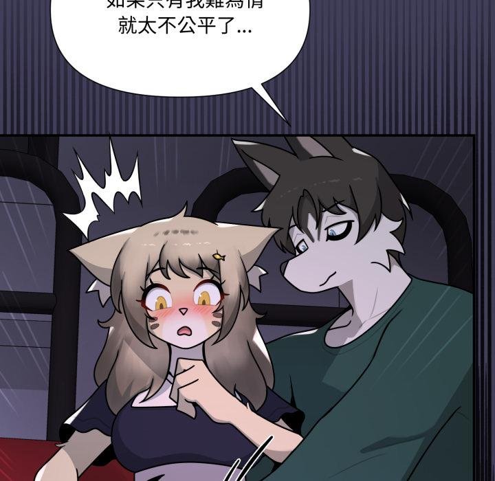 野獸的王國第17話