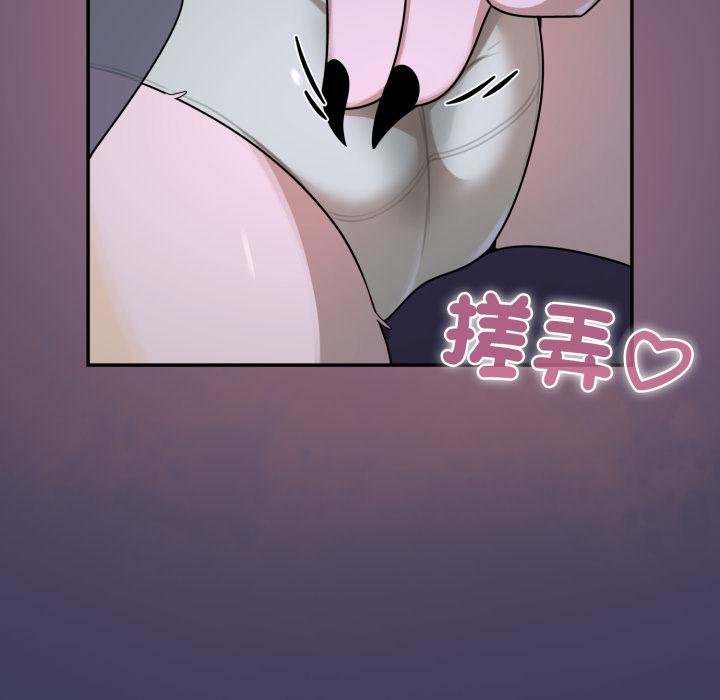 野獸的王國第17話