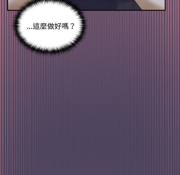 野獸的王國第17話