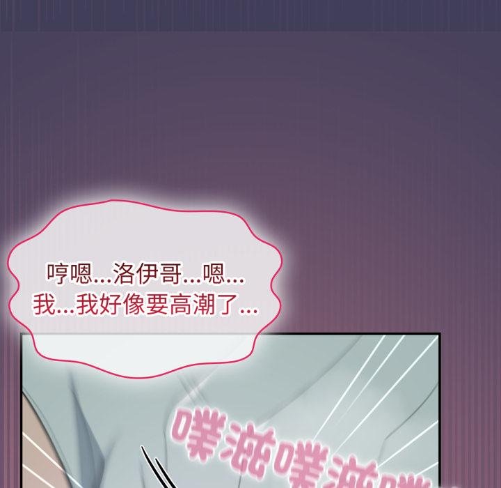 野獸的王國第17話