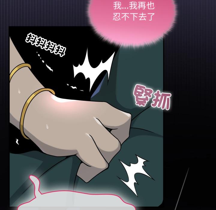 野獸的王國第17話