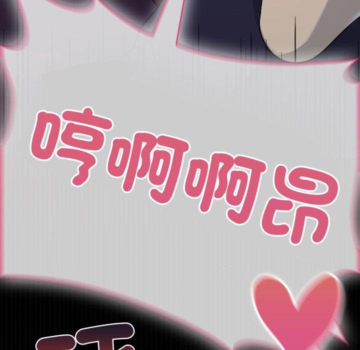 野獸的王國第17話