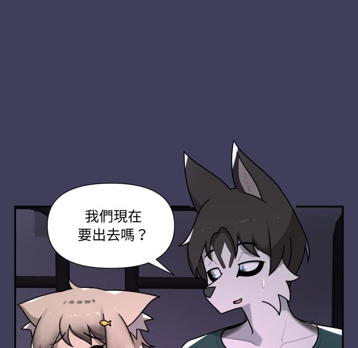 野獸的王國第17話