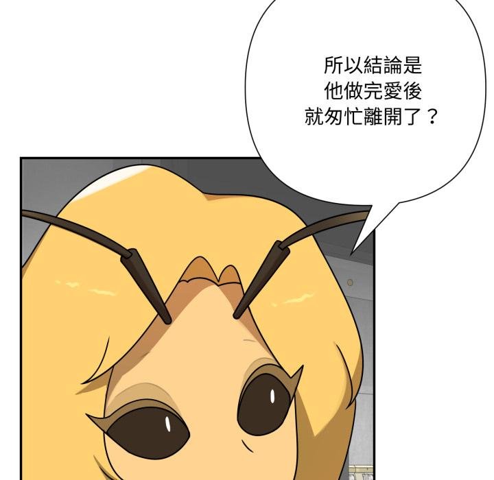 野獸的王國第17話