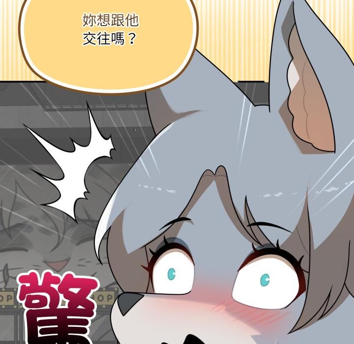 野獸的王國第17話