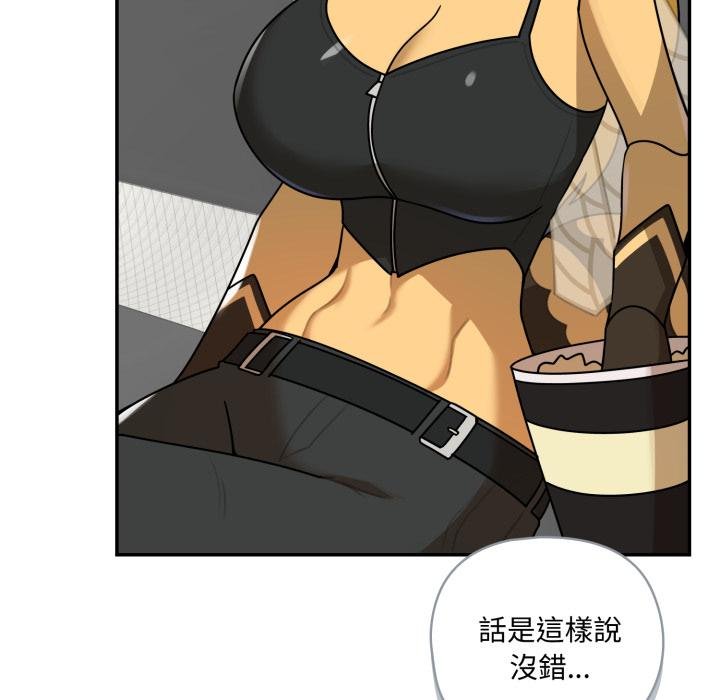 野獸的王國第17話