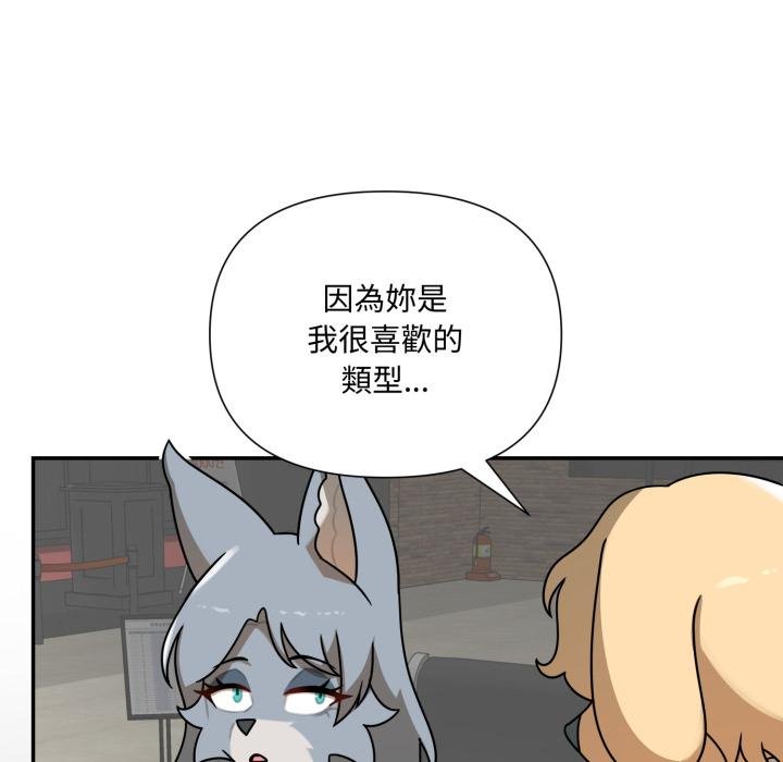 野獸的王國第17話