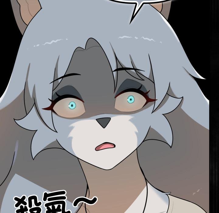 野獸的王國第17話