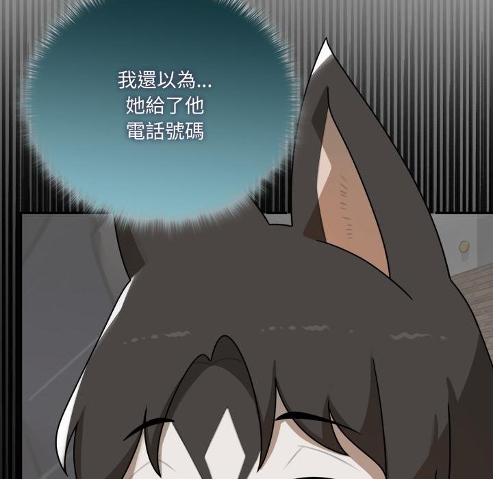 野獸的王國第17話