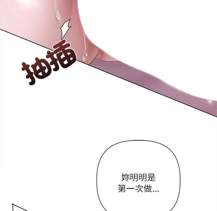 契約的代價第21話