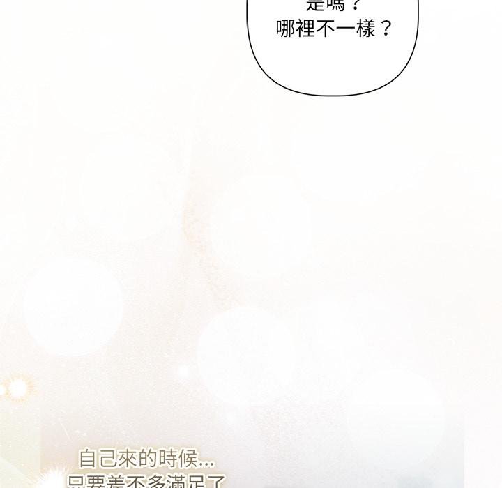 契約的代價第21話