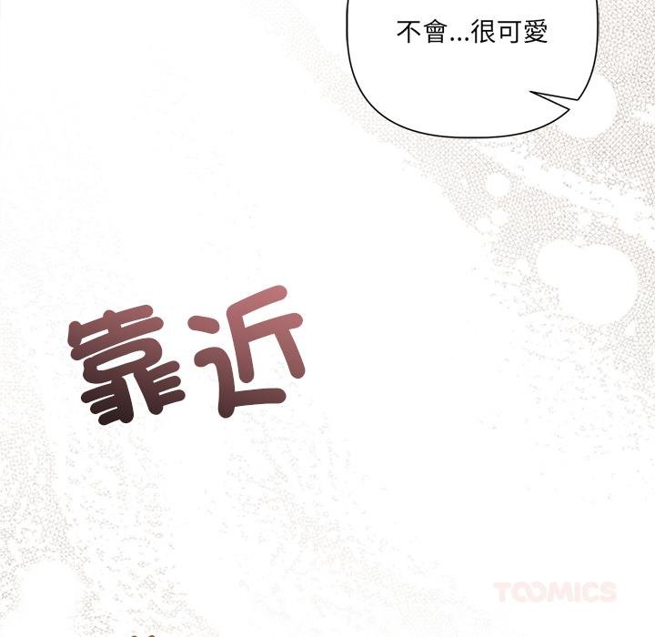 契約的代價第21話