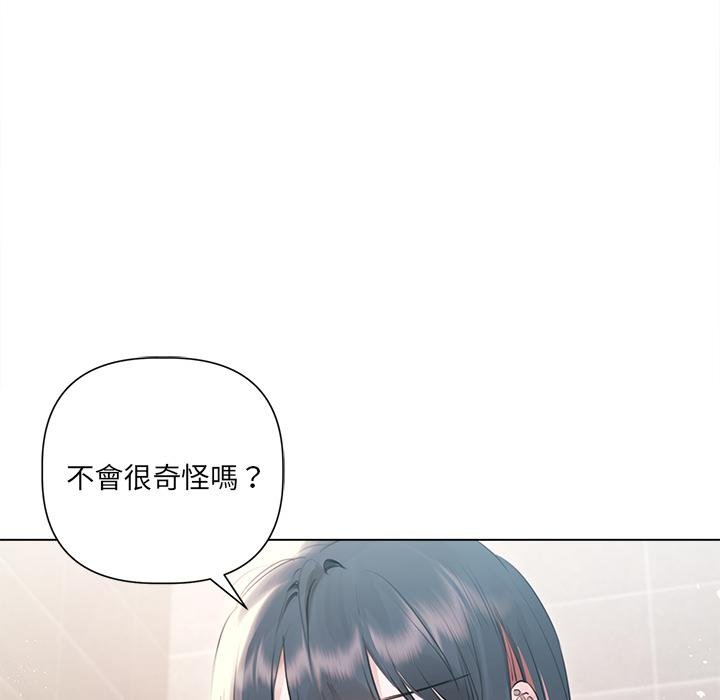 契約的代價第21話