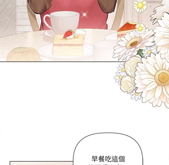 契約的代價第21話