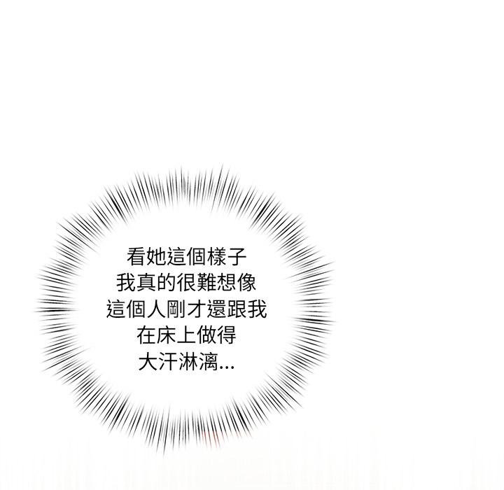 契約的代價第21話