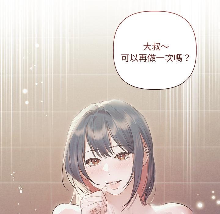 契約的代價第21話