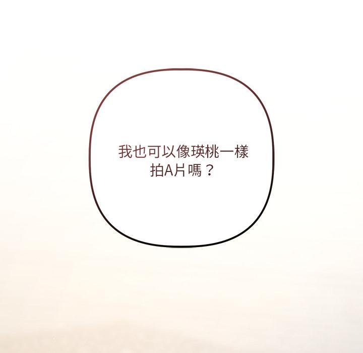 契約的代價第21話