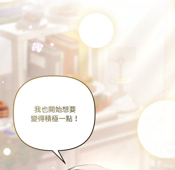 契約的代價第21話