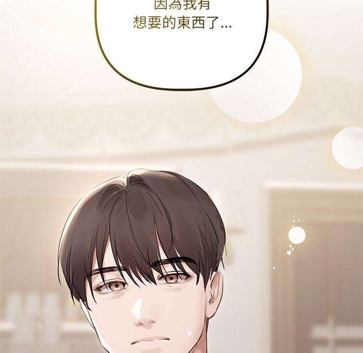 契約的代價第21話