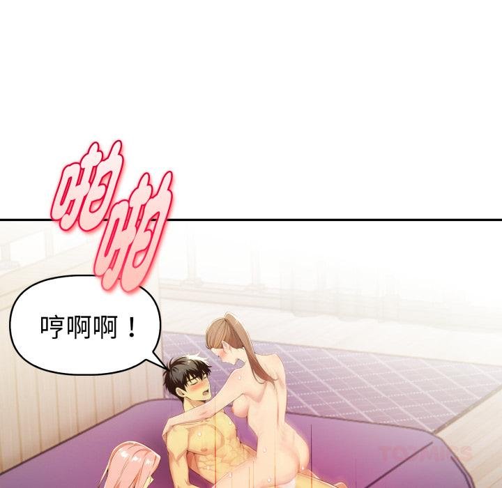 美魔女都爱我第23話