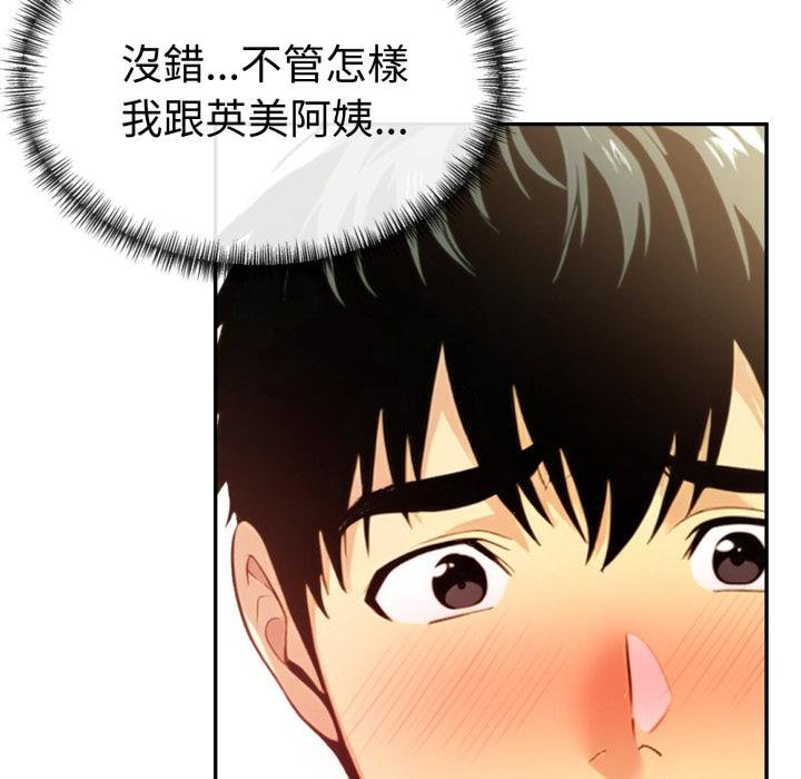 美魔女都爱我第23話