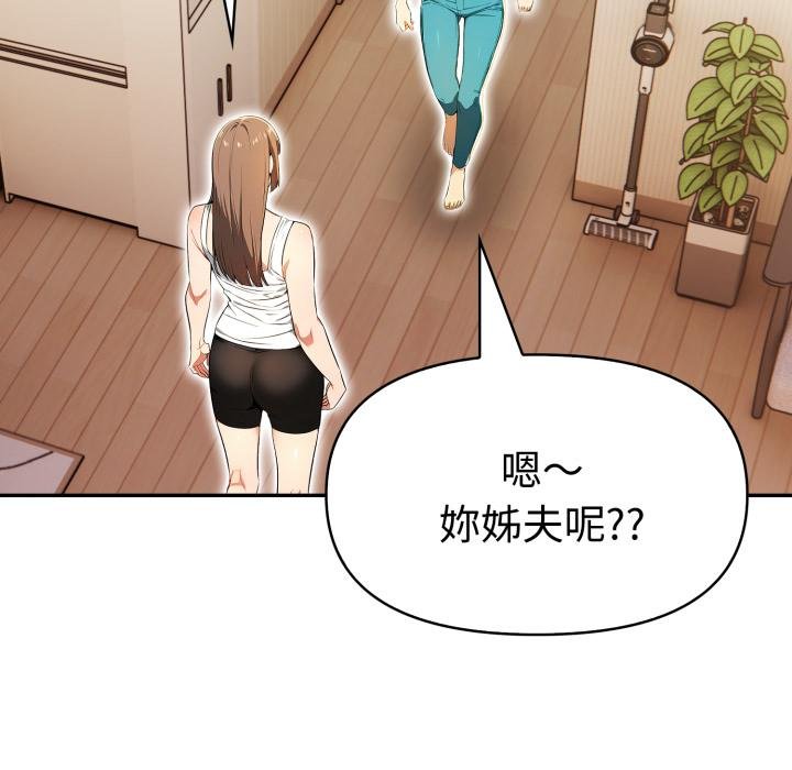 美魔女都爱我第23話