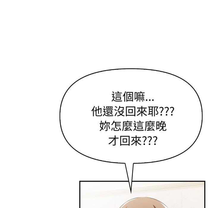 美魔女都爱我第23話