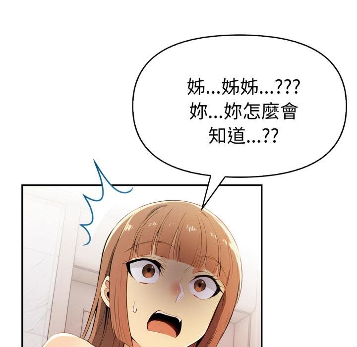 美魔女都爱我第23話