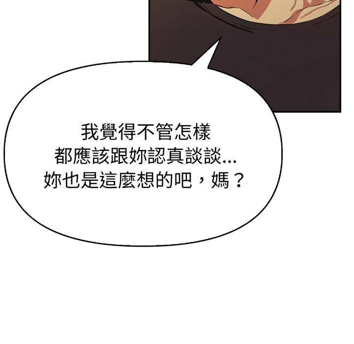 美魔女都爱我第23話