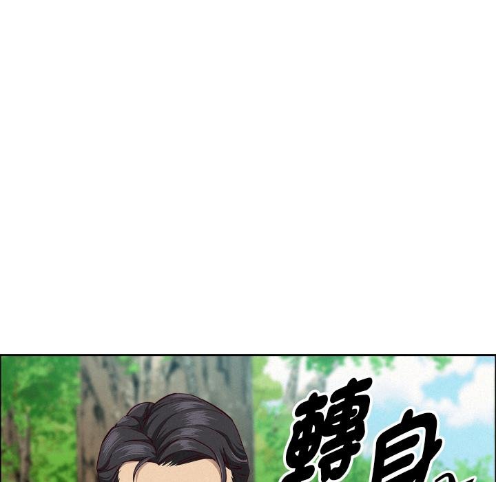 贵妇的专属保镳第59話