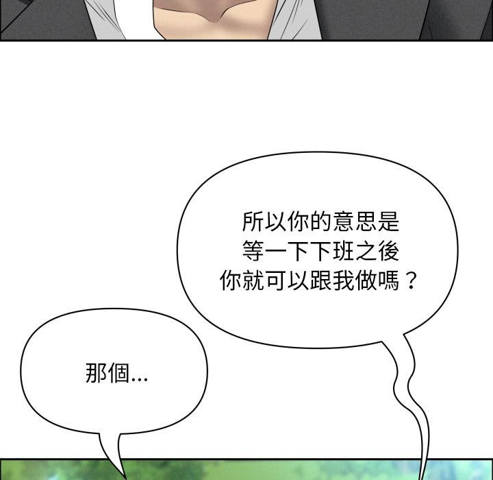 贵妇的专属保镳第59話