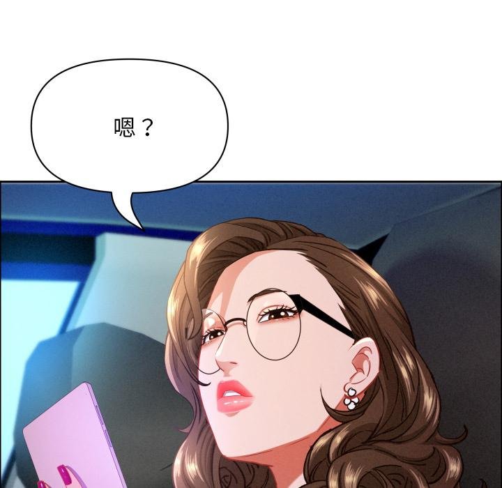 贵妇的专属保镳第59話