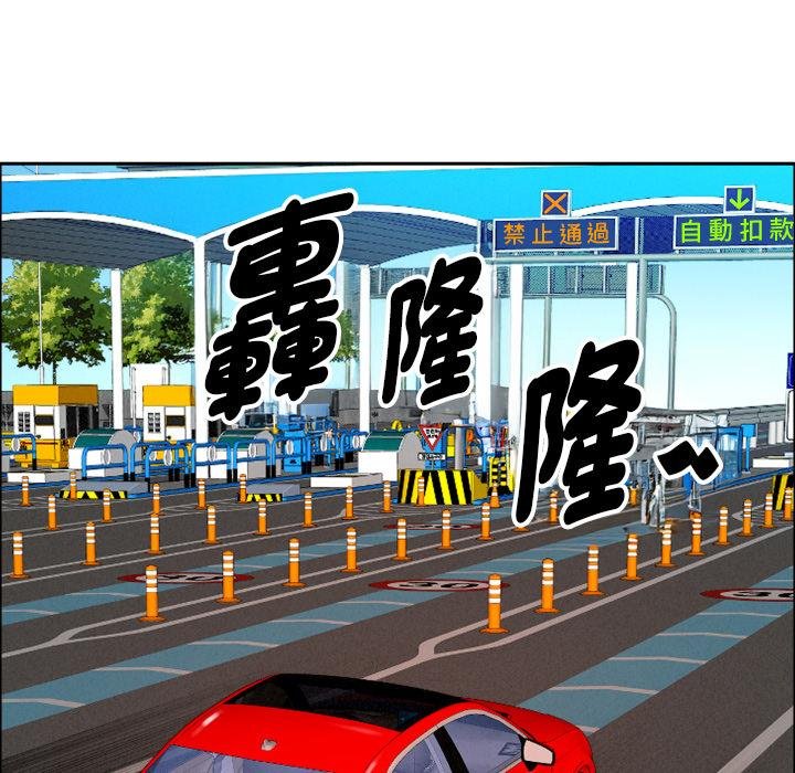 贵妇的专属保镳第59話