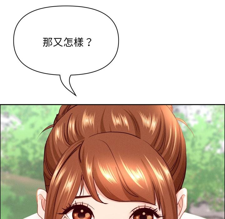 贵妇的专属保镳第59話