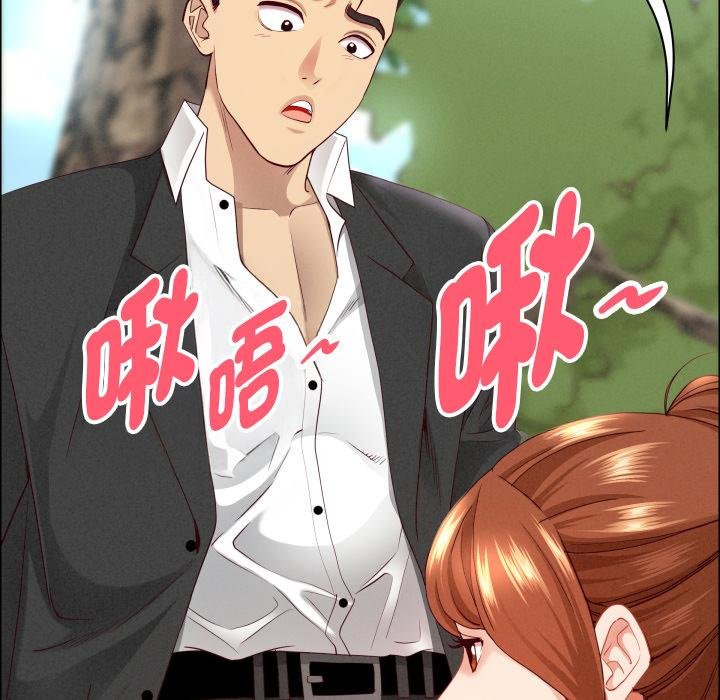 贵妇的专属保镳第59話