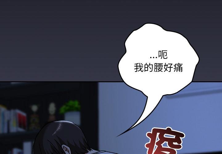 校花的雙麪生活第32話