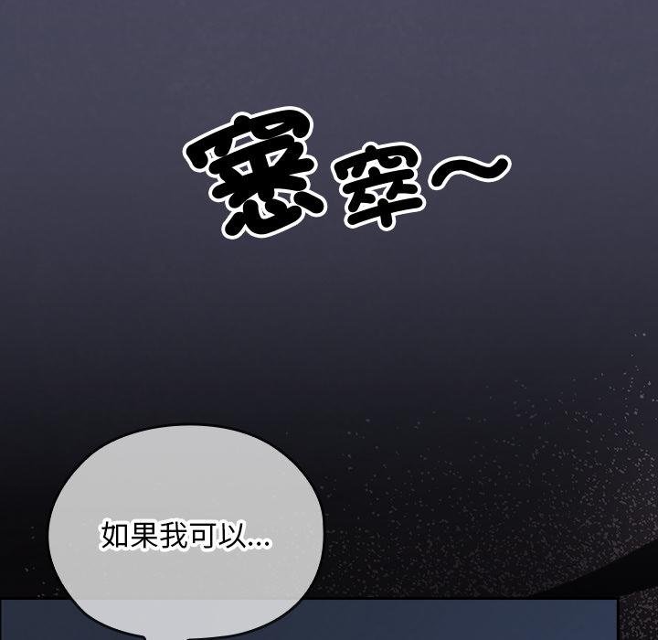 校花的雙麪生活第32話