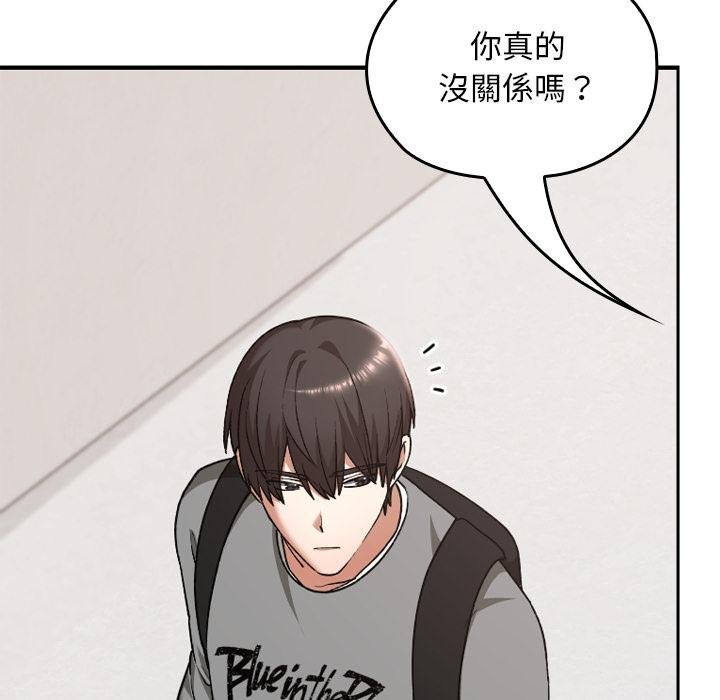 校花的雙麪生活第32話