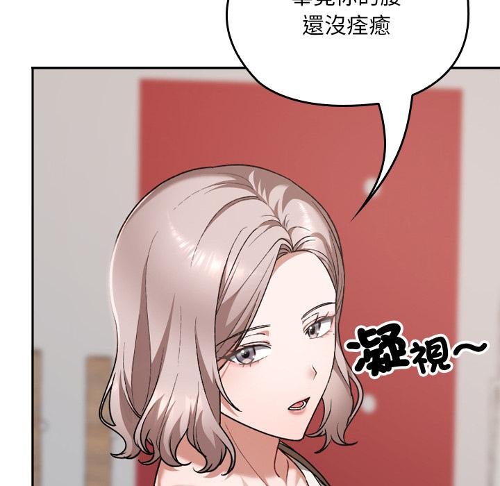 校花的雙麪生活第32話