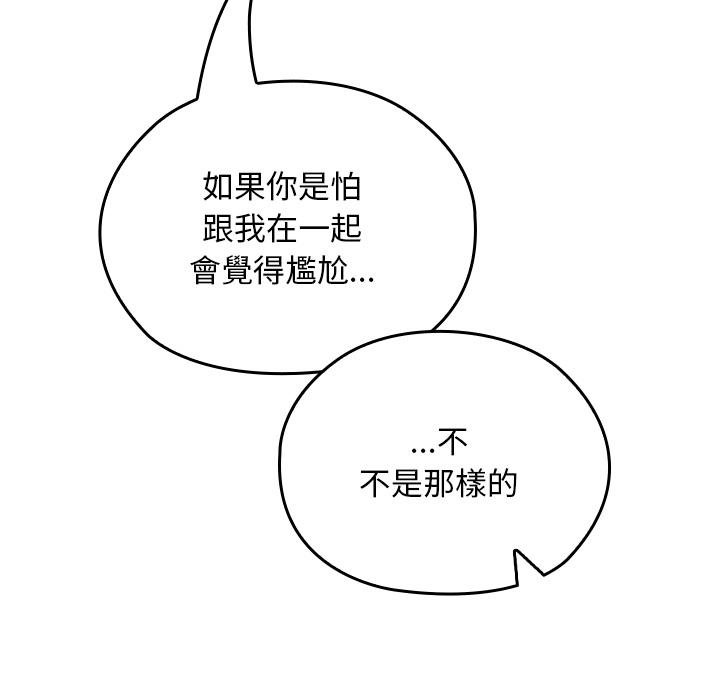 校花的雙麪生活第32話