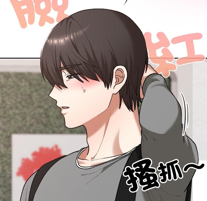 校花的雙麪生活第32話