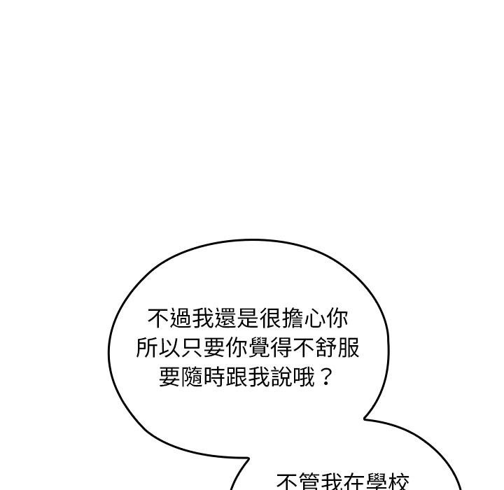 校花的雙麪生活第32話