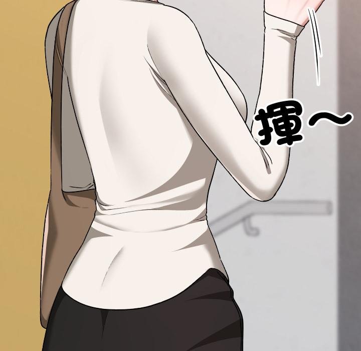 校花的雙麪生活第32話