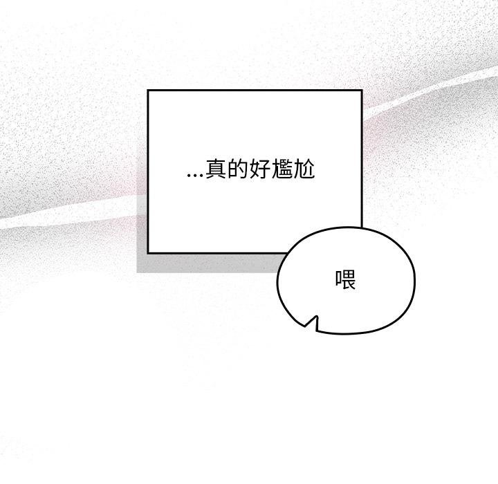 校花的雙麪生活第32話