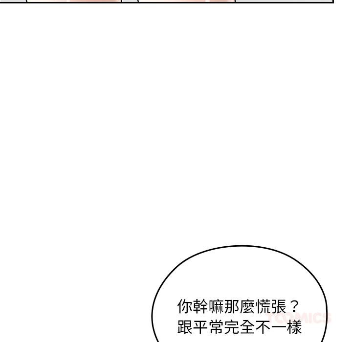 校花的雙麪生活第32話